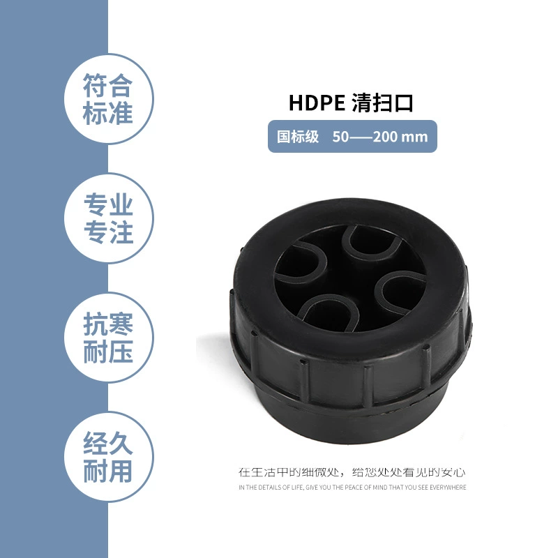 HDPE очистительный комплект Rainbow Simpling, пластиковая чистящая деталь из ПЭ, черные части для горячего плавления и электрического сплавления