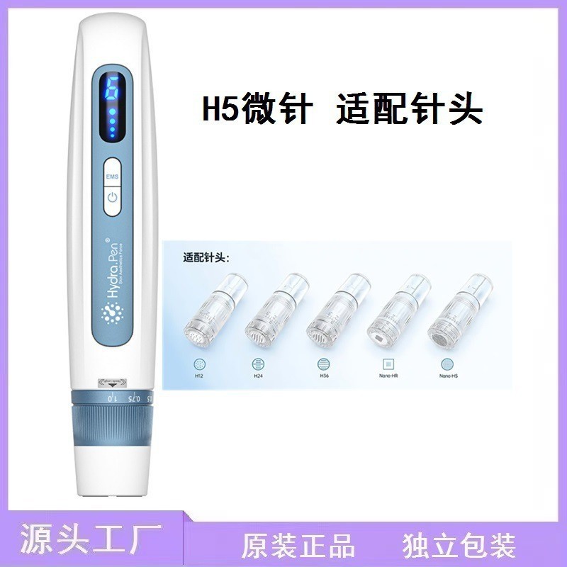 电动微针美容仪H3 H5水溶微针可调出液无线款微针导入仪|undefined