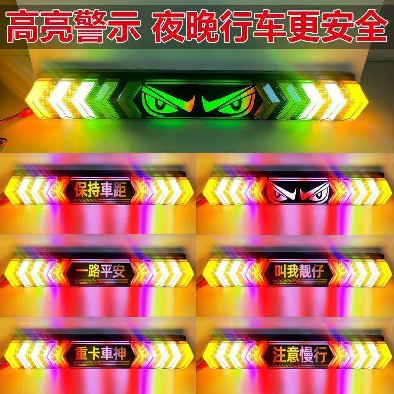 汽车货车led长条12v24v防追尾灯刹车爆闪灯后雾警示灯流水转向灯