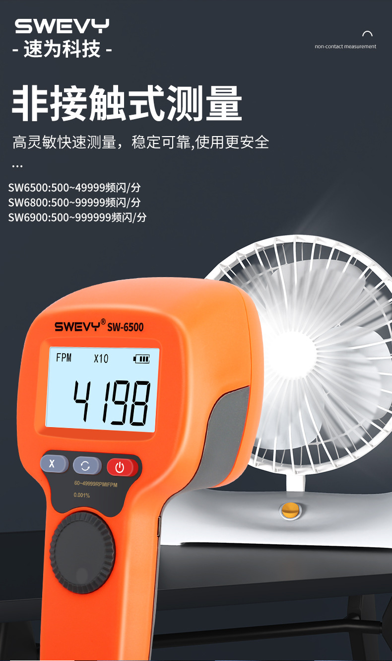 SW6500-3款详情_06.jpg
