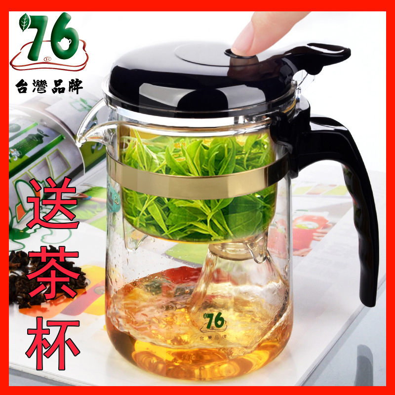 Taiwan 76 Press Style Office Tea Brewing Cup Home Tea Filter Tea Separator Glass Teapot Tea Set
