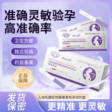 良检医疗验孕试纸验孕检测棒早孕试纸条一次性测孕试纸计生品现货