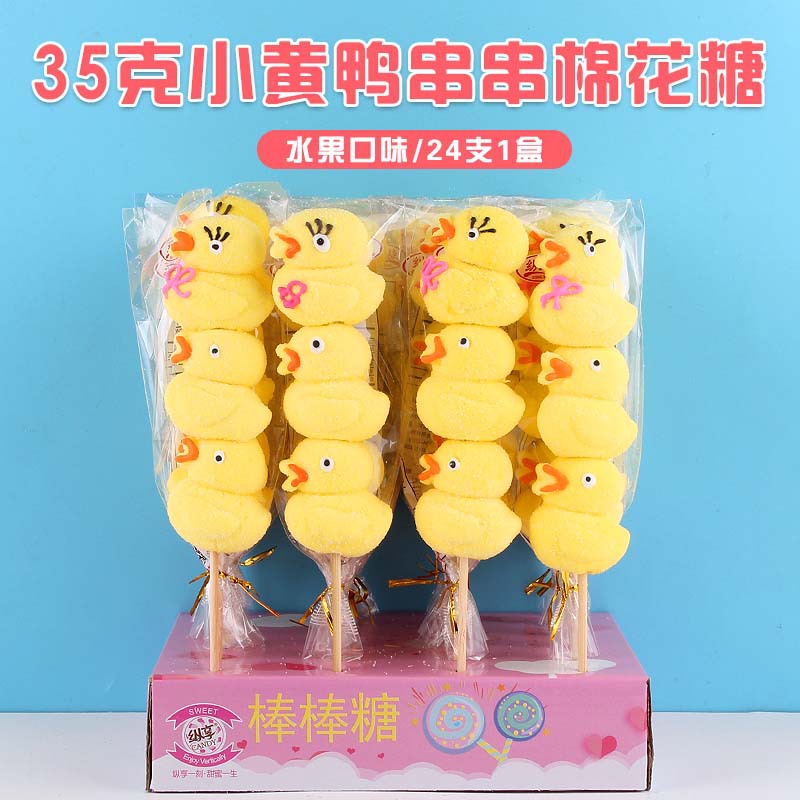 35克*24支裝卡通小鴨子棉花糖棒棒糖創意水果味軟糖果休閑小零食