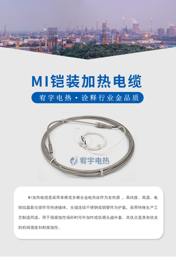 Mineral insulated MI armored heating cable, corrosion-resistant electric heat tracing belt, armored 