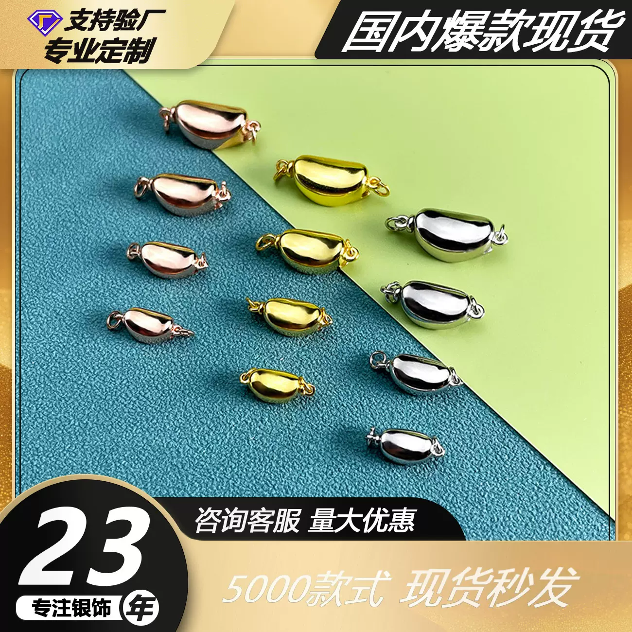 爆款纯银珍珠扣配件搭配手链项链元宝扣半成品椭圆形饰品扣头批发