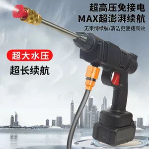 Factory Direct Sales Car Wash Water Gun Household Electric Car Wash Machine Rechargeable Car Wash Gun Watering Flowers Lithium Battery Wireless High Pressure Car Wash