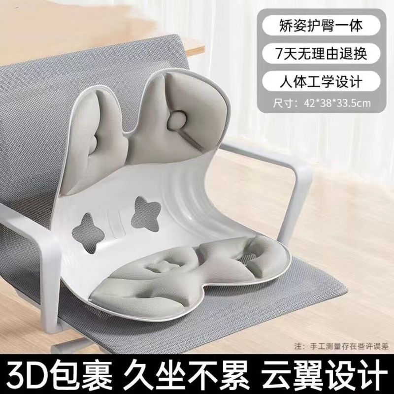 人間工学腰保護クッション長く座って疲れないオフィスクッション子供矯正座り方妊娠期授乳期シート|undefined