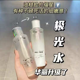 【好物推荐】lan*极光水150ml 日期到27年2月