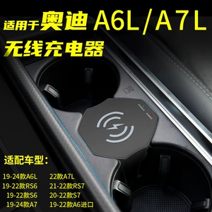 Maigu Yipin Audi A6L/A7/A8/A6 avtomobil maqnit simsiz şarj cihazı S7/RS6/RS7/S6 üçün uyğundur