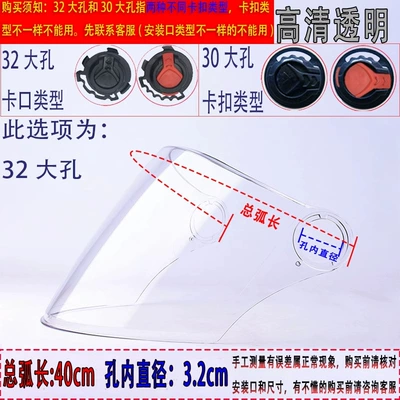 Electric Motorcycle Helmet Lens, Fall-Resistant Summer Half Helmet, Sun Protection, Universal Transparent Safety Helmet, Windshield Glass Surface (Motosiklet dəbilqələri) - 32-large-holes-transparent-long-model-with-total-arc-length-40cm-lenses-only-no-accessories