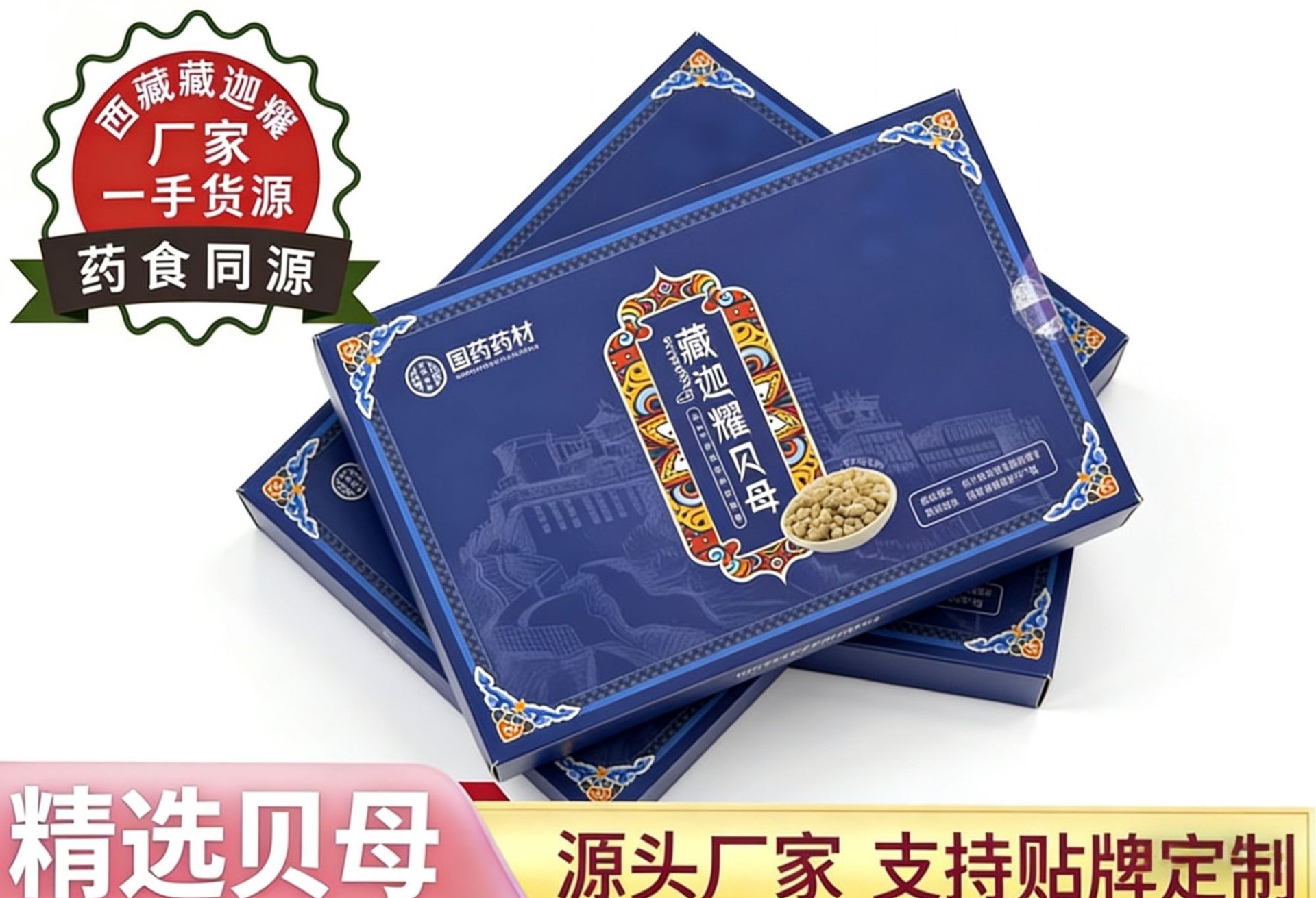 Premium Fritillaria Bulb Dried Beimu for Soup Congee and Herbal Decoction 250g Box overview