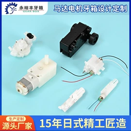 玩具配件;齿轮箱