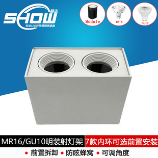 MR16 bracket square double head open-mounted spotlight GU10 adjustable angle front lamp cup housing kit lamp holder