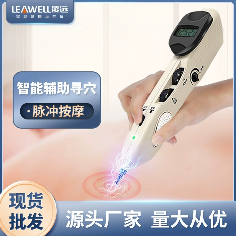 Электронный косметический акупунктурный массажер для лица, для салонов красоты