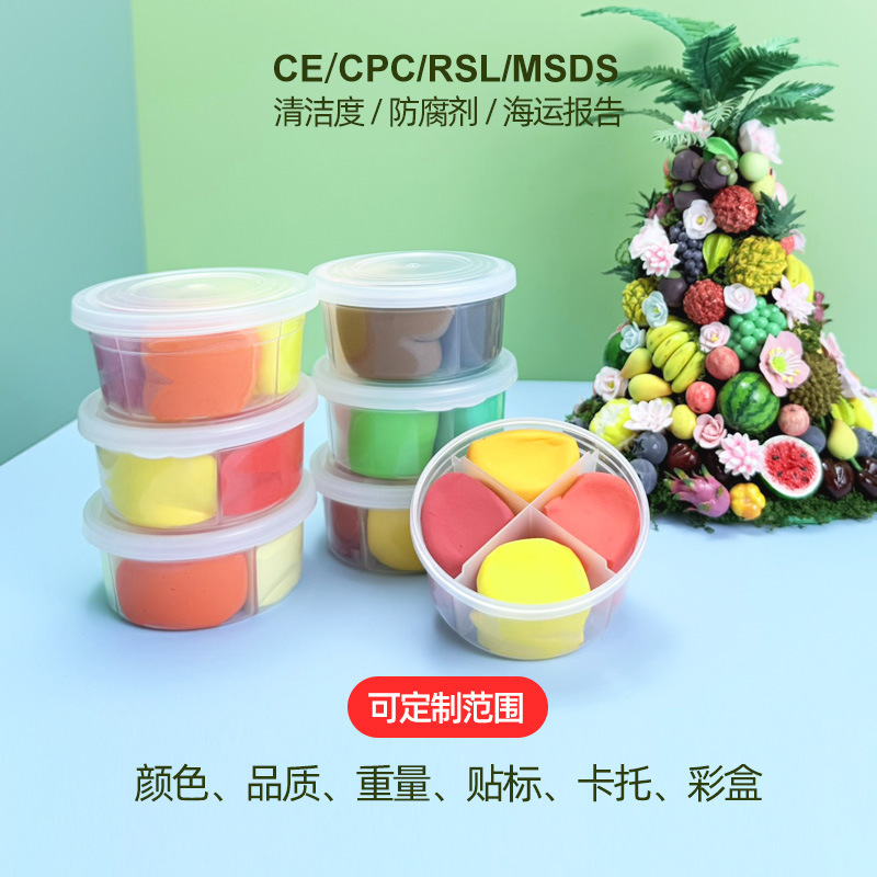 跨境定制4色圆盒装55克超轻粘土吸卡装diy彩泥圆形四格橡皮泥黏土|undefined