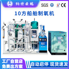10方船舶制氧机纯度稳定工业行业制氧设备源头厂家支持供应