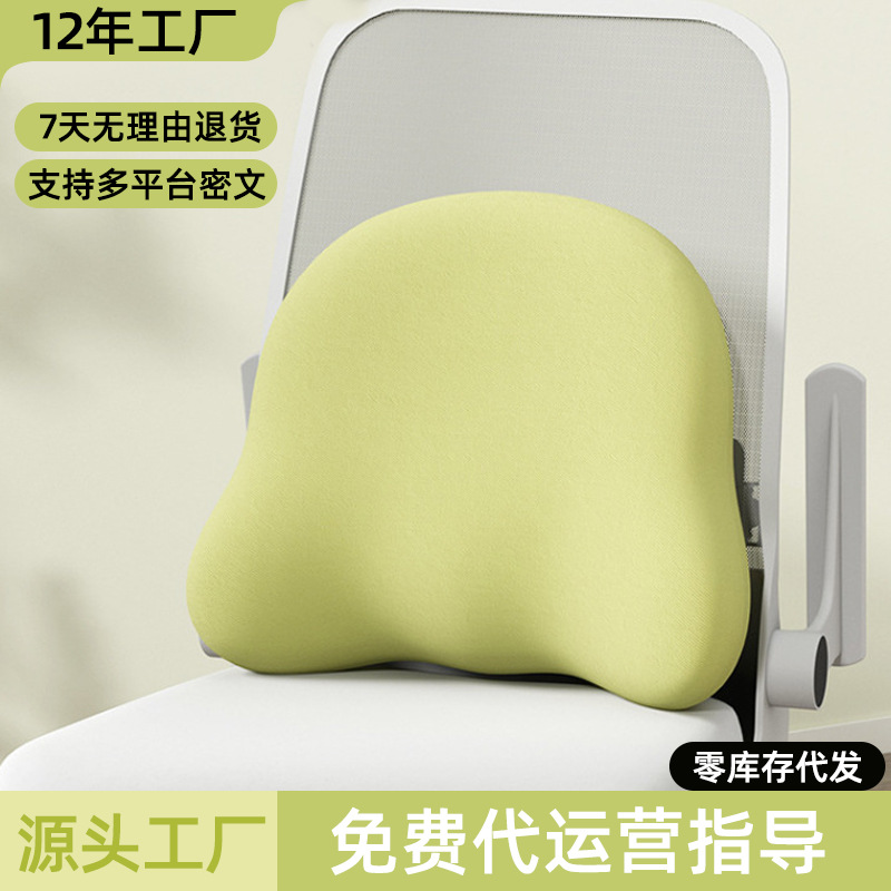 Cushion for Office Chair, Lumbar Support for Long Sitting, Memory Foam Backrest, Waist Pillow, Chair Backrest for Pregnant Women, Modern Minimalist Design