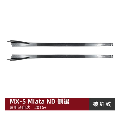 Suitable for Mazda Mx-5 Big Surrounded - carbon-fiber-pattern