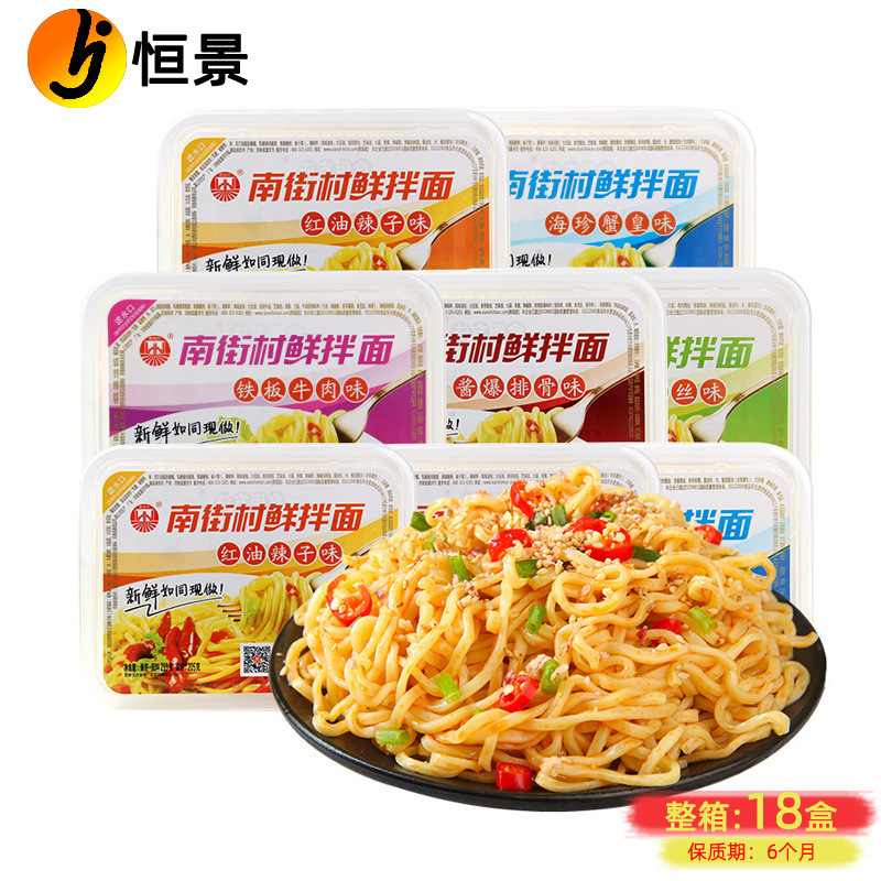 Nanjiecun Noodles Boxed Scallion Oil Chicken Shreds Braised Beef Instant Noodles 255g Instant Hot Dry Instant Noodles Whole Box Wholesale