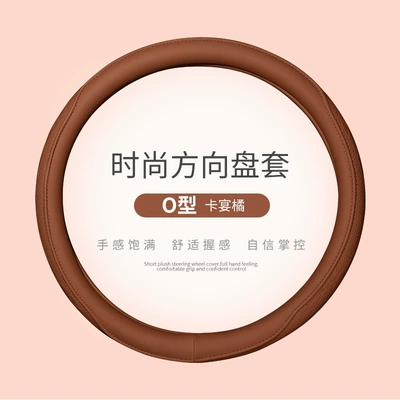 Cover, Suitable for All Seasons, Steering wheel cover - yz-cayenne-orange-round-38cm