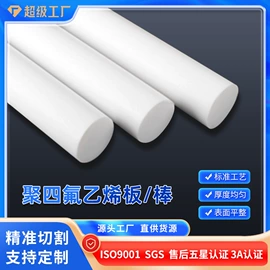 PP塑料板;POM塑料板;绝缘板