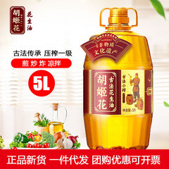 胡姫花古法小搾りピーナッツ油5l物理プレス一級食用油桶装家庭用油代発