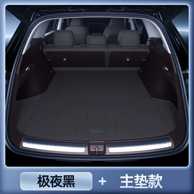 Trunk Mat | full-cover interior modification accessory - selected-midnight-black-main-pad-weipai-v8x