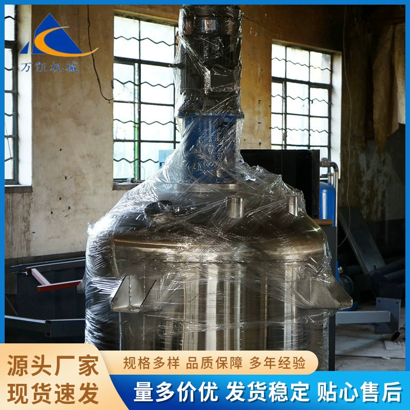 Электрический нагревательный реактивный чайник из нержавеющей стали, вакуумный чайник для реажения, высокотемпературный химический миксер, электрический нагревательный чайник из нержавеющей стали