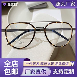 框架眼镜;太阳镜;眼镜片