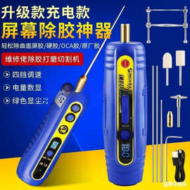 维修佬除胶手机维修电动卷胶机屏幕卷胶棒后盖边框胶切割