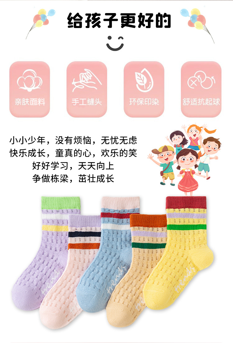 儿童袜子1.7-调整_02