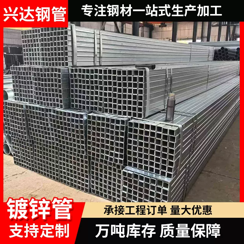 Q235B镀锌方管矩形管镀锌方通空心方管建筑装饰方管可切割加工