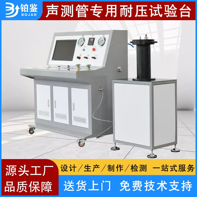厂家直销 桩基声测管试压机耐水压试验设备 定制声测管密封试验机