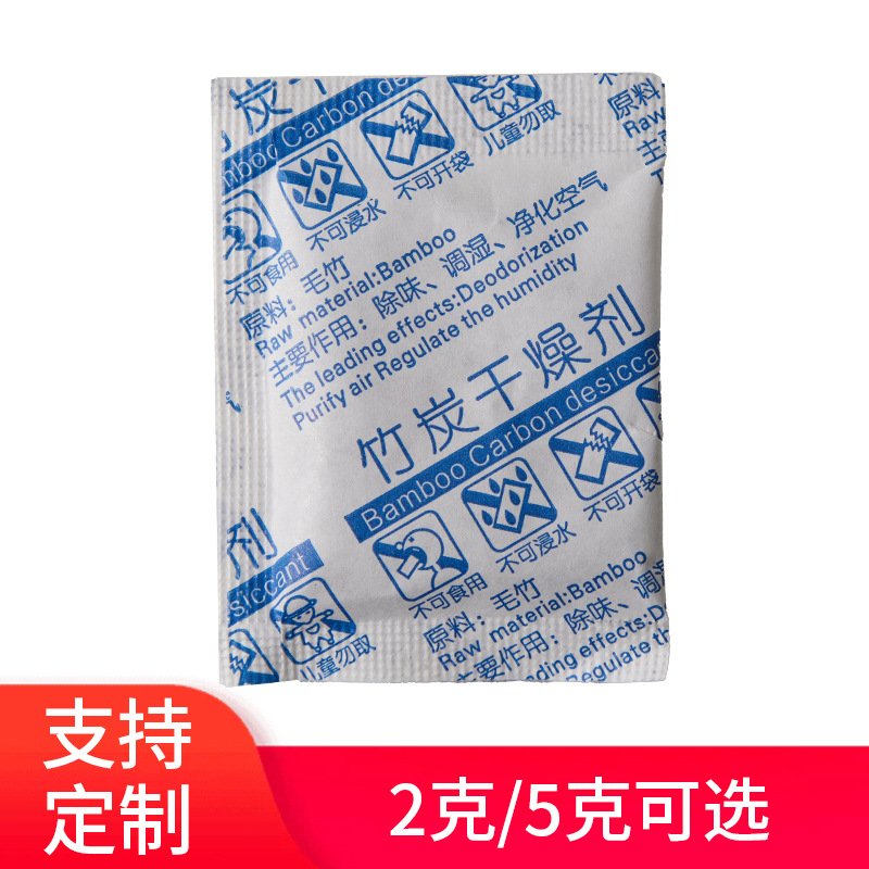 Desecante de carbón de bambú, a prueba de humedad, a prueba de moho, carbón activado, deshumidificación interior, absorción de humedad, 2g, 5g, carbón activado en chino e inglés