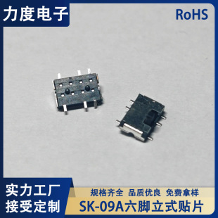 Lidu Factory Sk-09A Six-Pin Vertical Patch Mini Toggle Two-Speed Sliding Column Side Toggle Switch