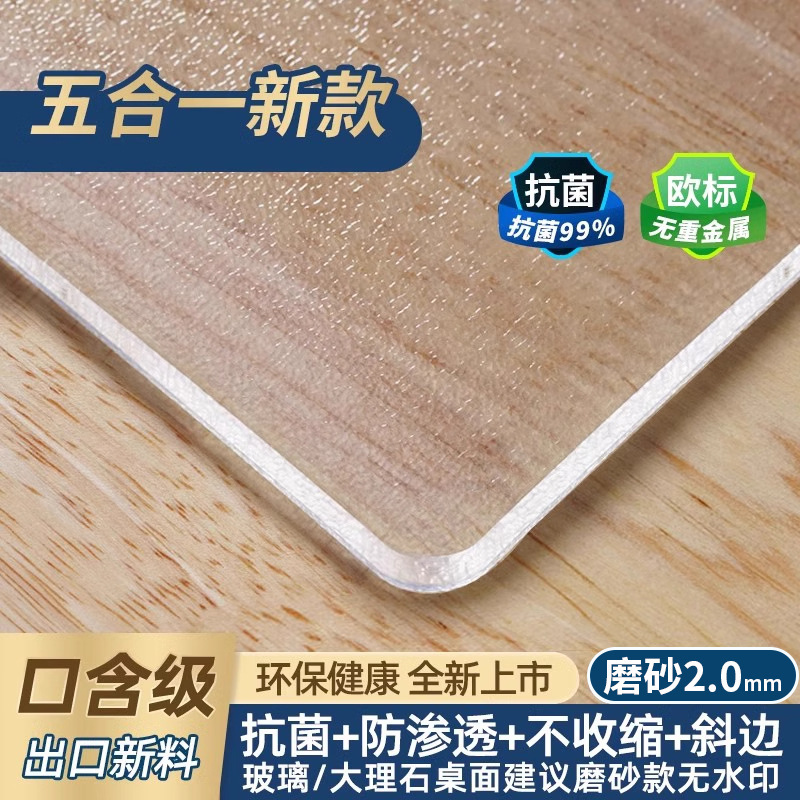 軟質ガラスデスクトップマット、洗濯不要、防水、耐油、火傷防止プラスチック PVC 透明テーブルマット、コーヒーテーブルテーブルクロス、水卸売|undefined