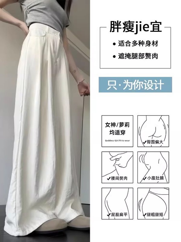 【原版包边】  白色奶芙西装山本裤女夏季薄款高腰宽松直筒阔腿裤|undefined