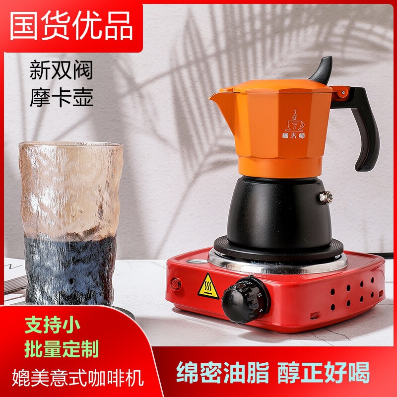 New double valve Moka pot Italian extraction coffee pot double valve concentrated oil coffee household coffee appliance Moka pot New double valve Moka pot Italian extraction coffee pot double valve concentrated oil coffee household coffee appliance Moka pot