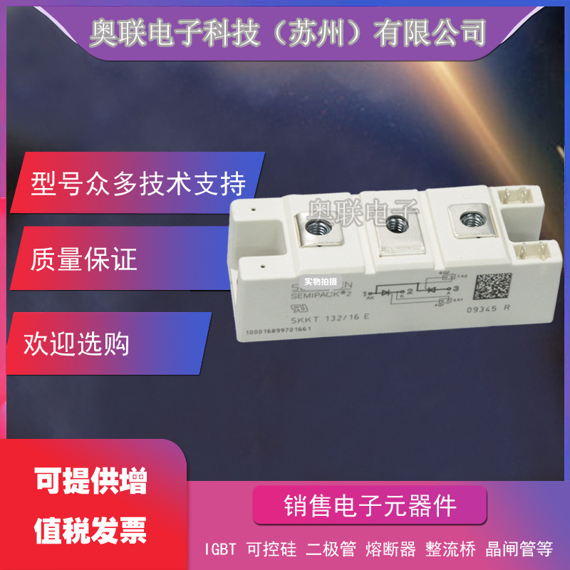 SKKT122/08E SKKT122/12E SKKT122/14E可控硅模块