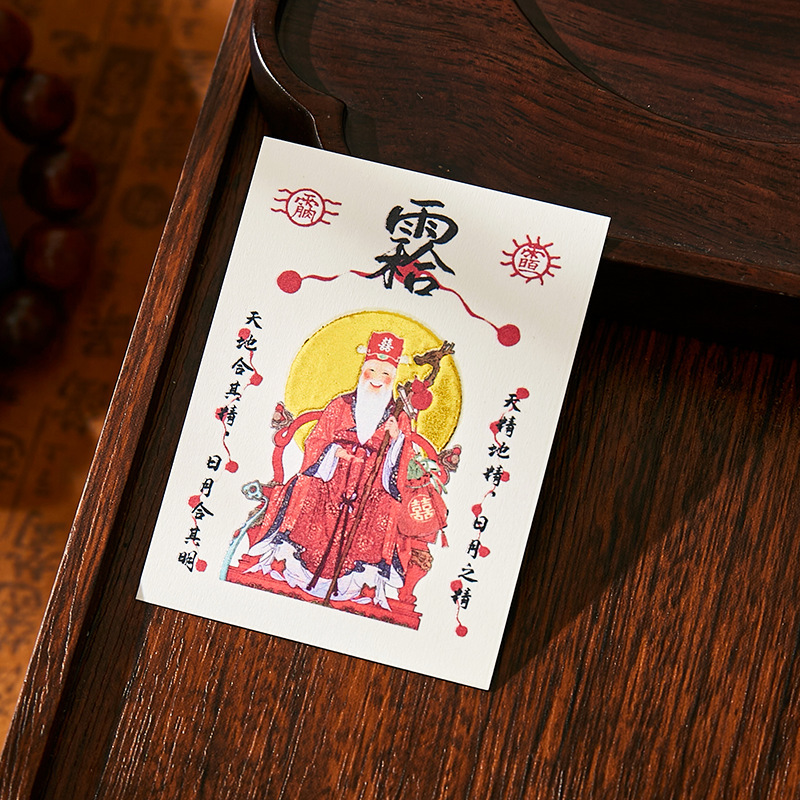 月老手机贴纸十二生肖祈福文创道观寺庙景区纪念品礼品守护神月老|undefined