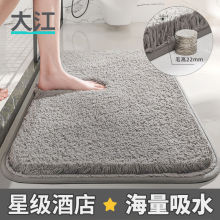 大江地垫浴室卫生间吸水防滑脚垫子加厚家用门垫卧室地毯地垫
