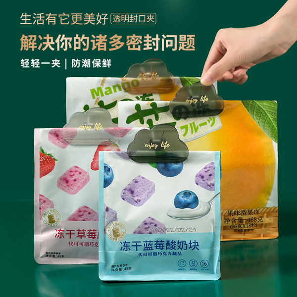 Multifunctional sealing clip Light luxury food bag folder snack clip…