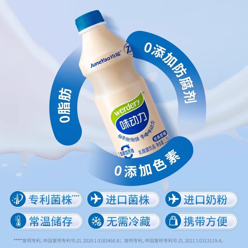 均瑶味动力乳酸菌饮品1.25L大瓶益生菌牛奶饮料原味草莓味乳饮料|undefined