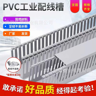 Spot PVC Wire TroUgh DistribUtion Box Wire TroUgh IndUstrial U-shaped Wiring TroUgh Silver Gray Line TroUgh Factory Direct Sales