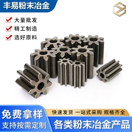 粉末冶金;模具标准件;纺机配件