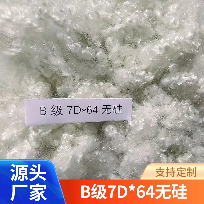 厂家供应 涤纶短纤化学纤维  B级7D*64无硅 三维中空纤维棉