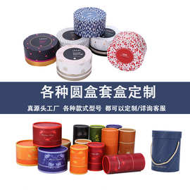 定制圆形包装盒香薰蜡烛圆筒盒礼品盒空盒子印刷圆柱形纸盒礼盒