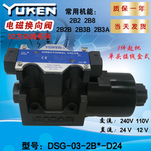 YUKEN�Ӿ���ʽ늴œQ���y10ͨ��ֱ��24��12V����240��110�߉�