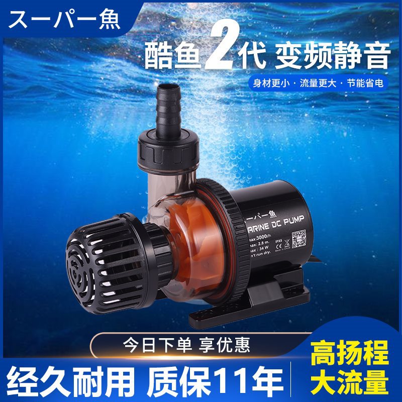 Cool fish new fish tank second -generation frequency conversion…