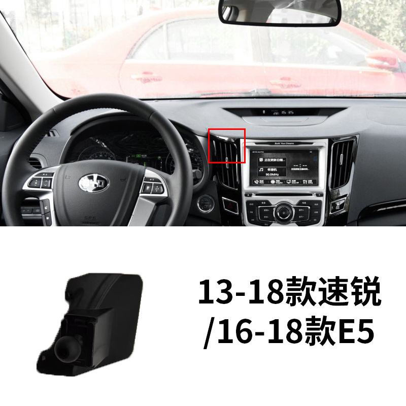 ビアディ秦PLUS唐二代S6宋MAX漢イルカ元PRO携帯電話車載スタンド専用ベース|undefined